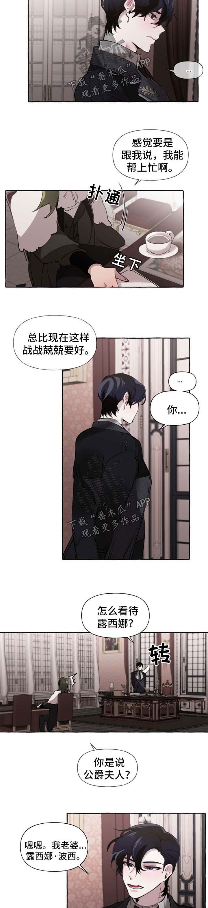 盛情邀请同事赴宴优美句子漫画,第26章：打包行李2图
