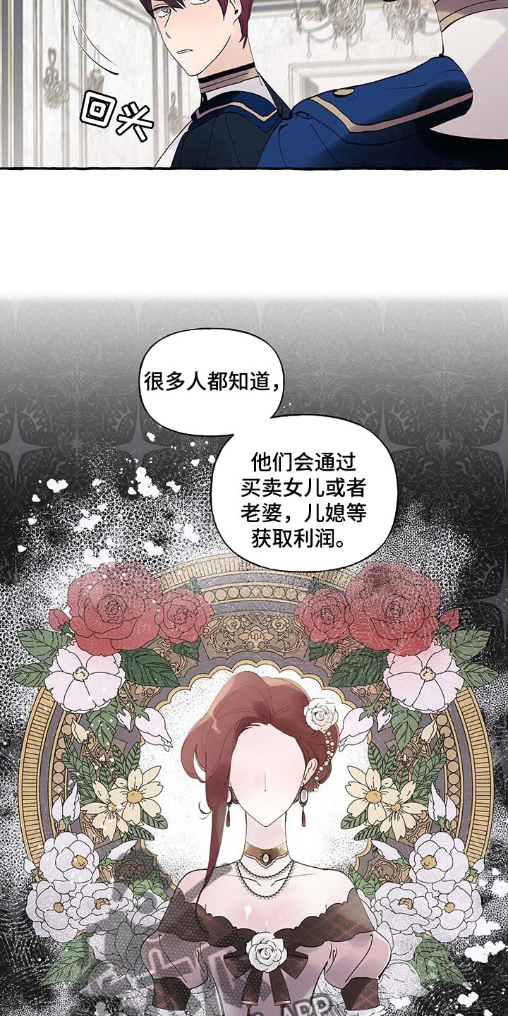 盛情邀请的近义词漫画,第85章：【第二季】不对劲3图