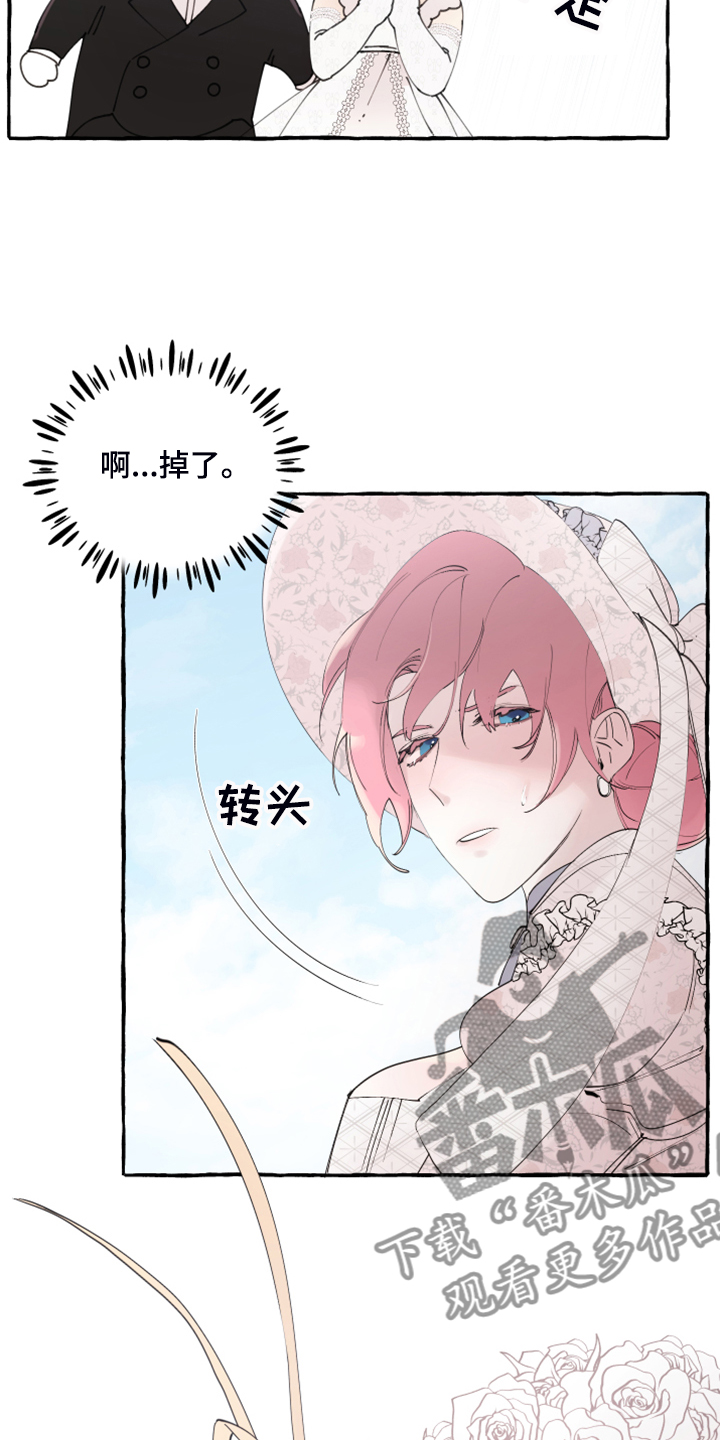 盛情邀约什么意思漫画,第93章：【第二季】原谅我吧5图