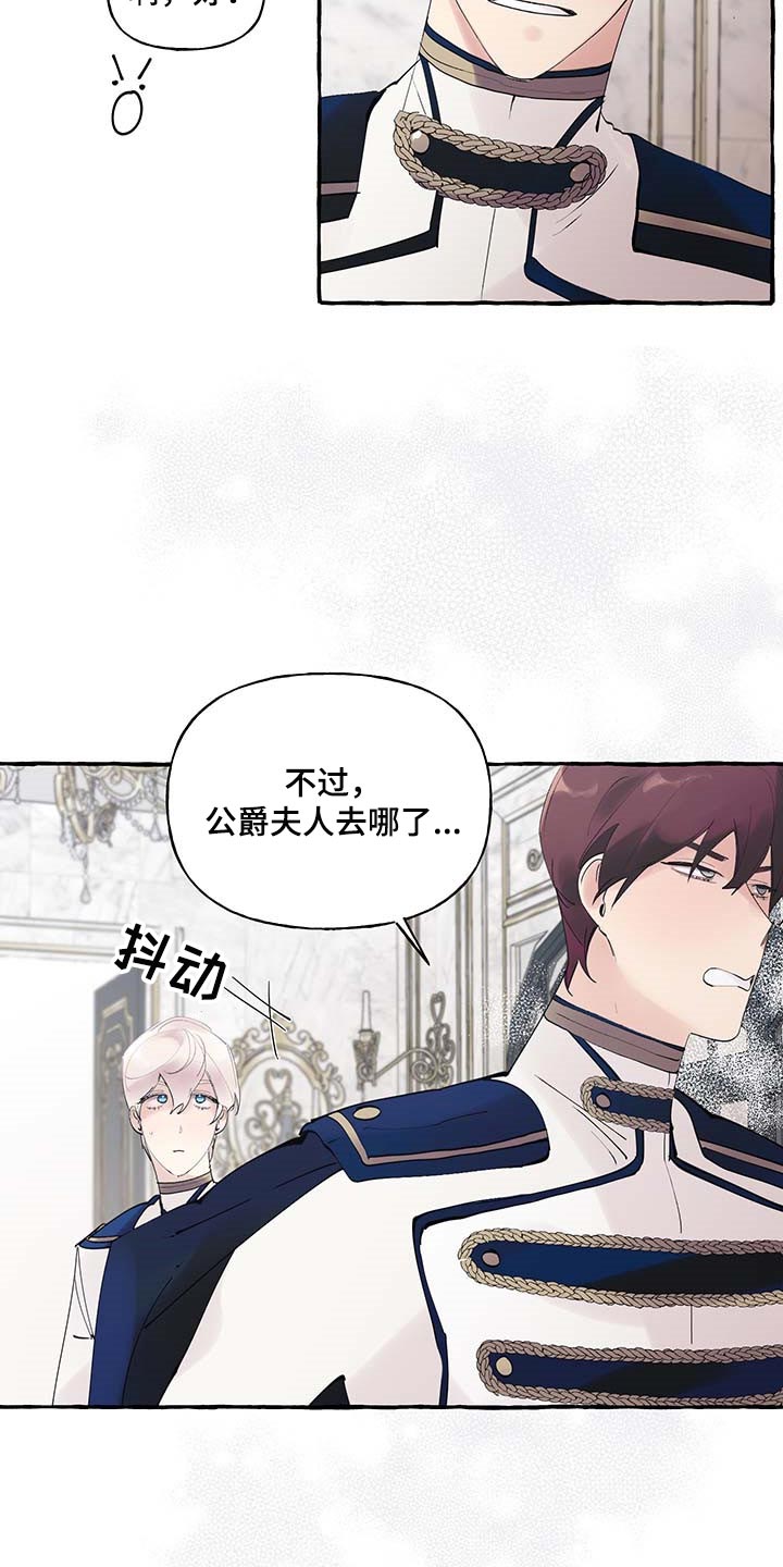 盛情邀约表情包漫画,第86章：【第二季】羡慕2图