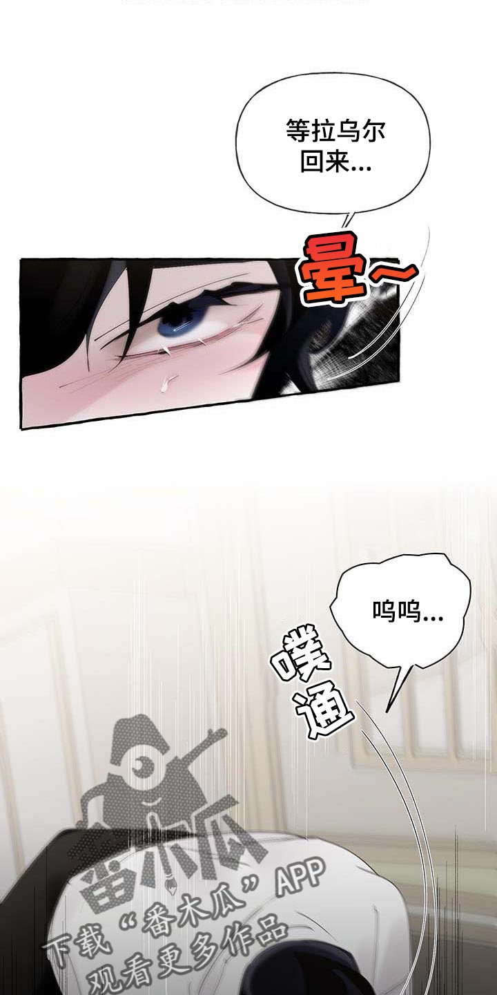 盛情邀约敬祈莅临漫画,第72章：【第二季】诅咒4图