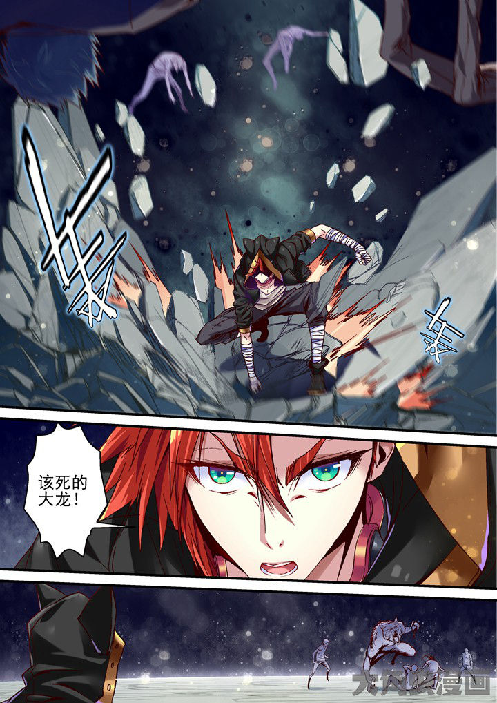 王者幻境音乐漫画,第47章：失控4图