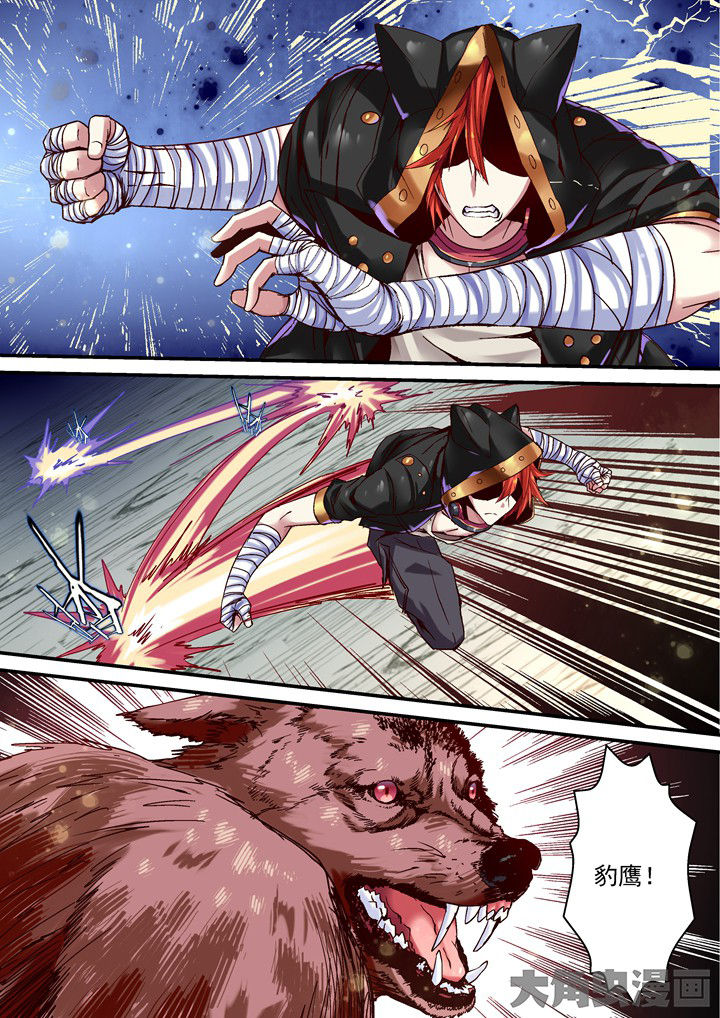 王者幻境音乐漫画,第47章：失控5图