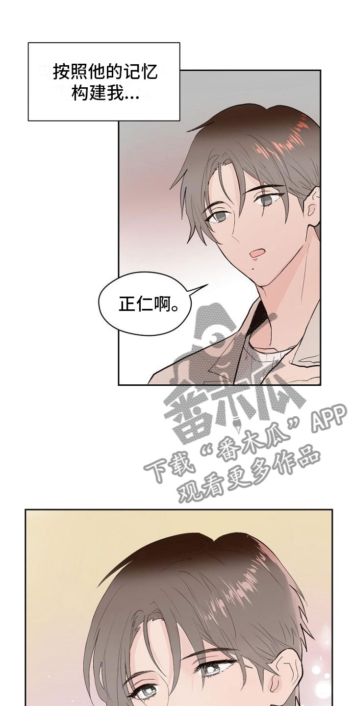 恶魔赌局卡牌漫画,第8章：交换日记4图