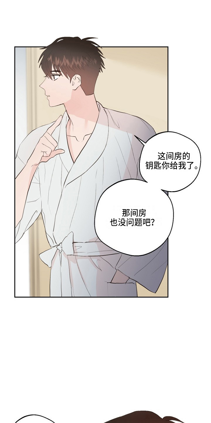 恶魔别吻我漫画,第32章：交易2图