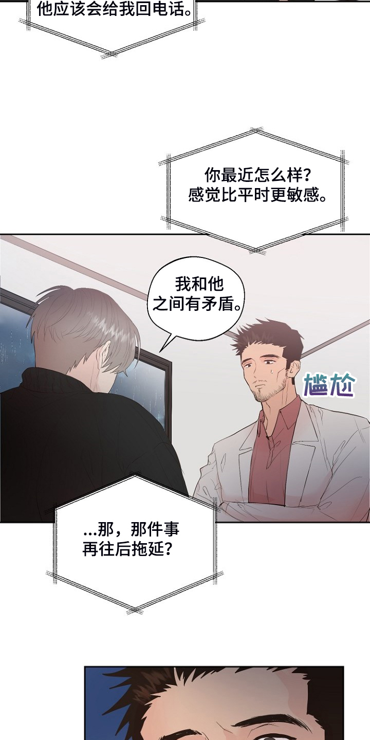 恶魔赌局暗区突围版漫画,第23章：那你睡哪3图