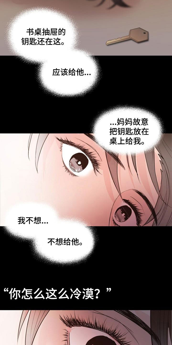 恶魔少爷在身边漫画漫画,第20章：都搞砸了4图