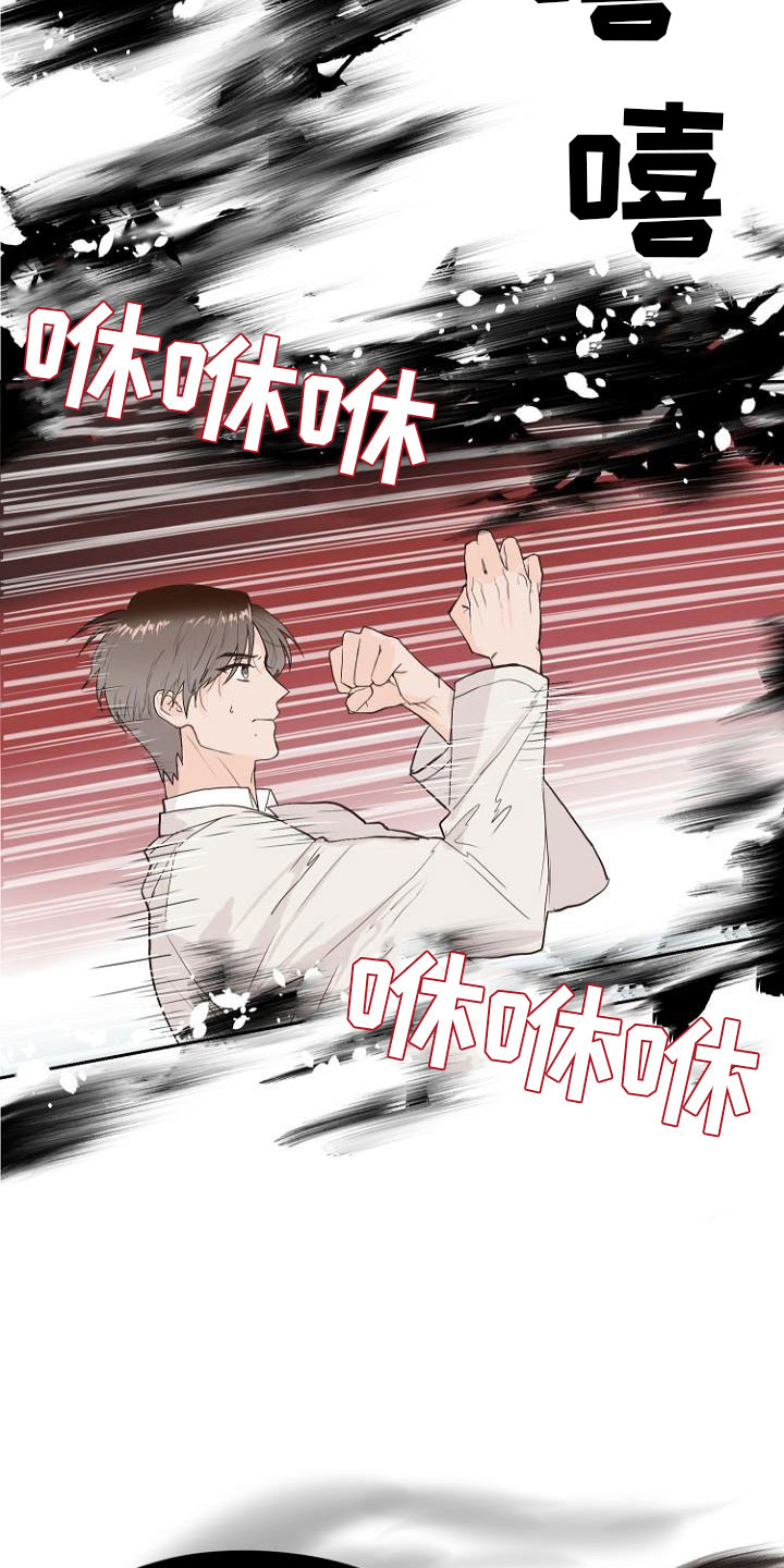 赌恶魔小炮漫画,第9章：自掘坟墓4图
