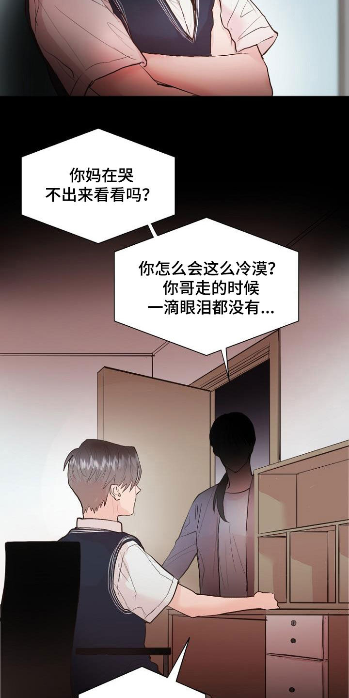 恶魔少爷在身边漫画漫画,第20章：都搞砸了2图