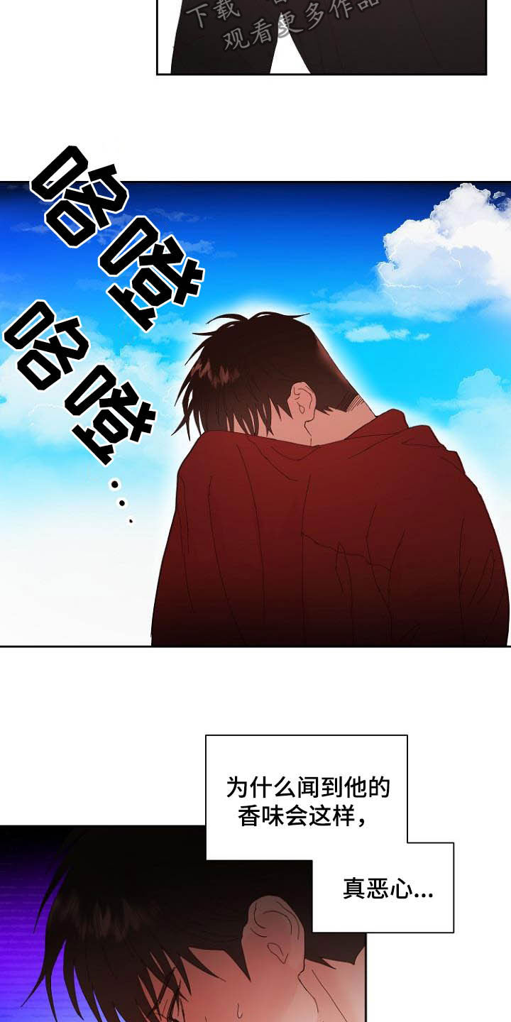 恶魔赌局在线玩漫画,第16章：诚实面对3图