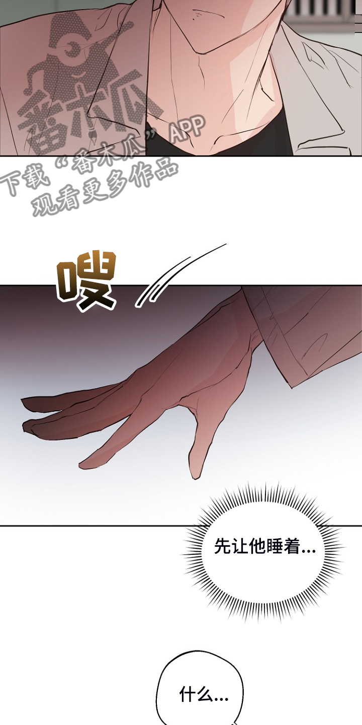 恶魔赌盘漫画,第22章：进入的梦4图