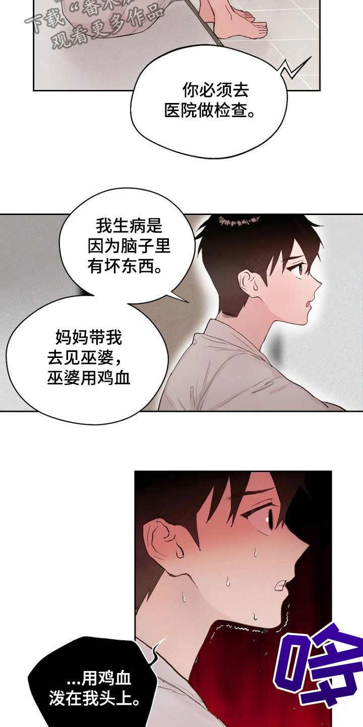 恶魔赌局的隐藏结局的彩蛋漫画,第13章：还没结束3图
