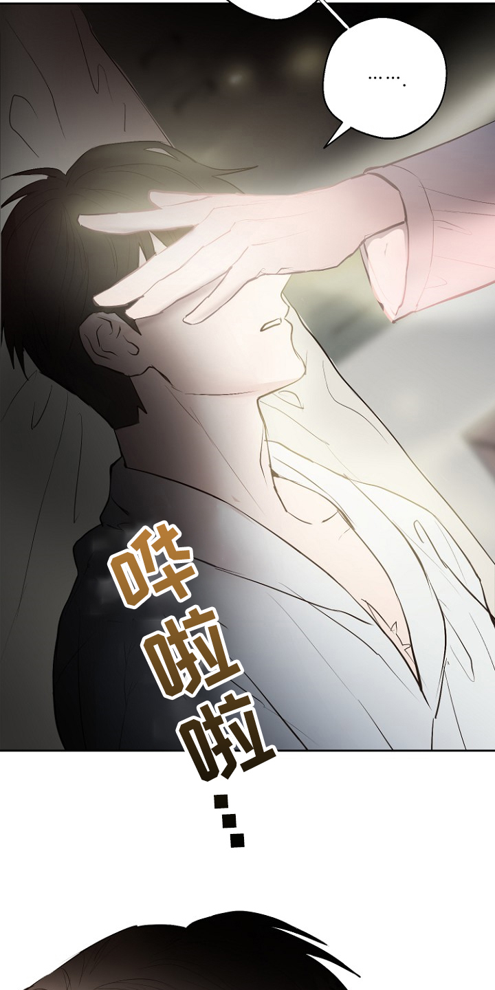 恶魔赌盘漫画,第22章：进入的梦5图