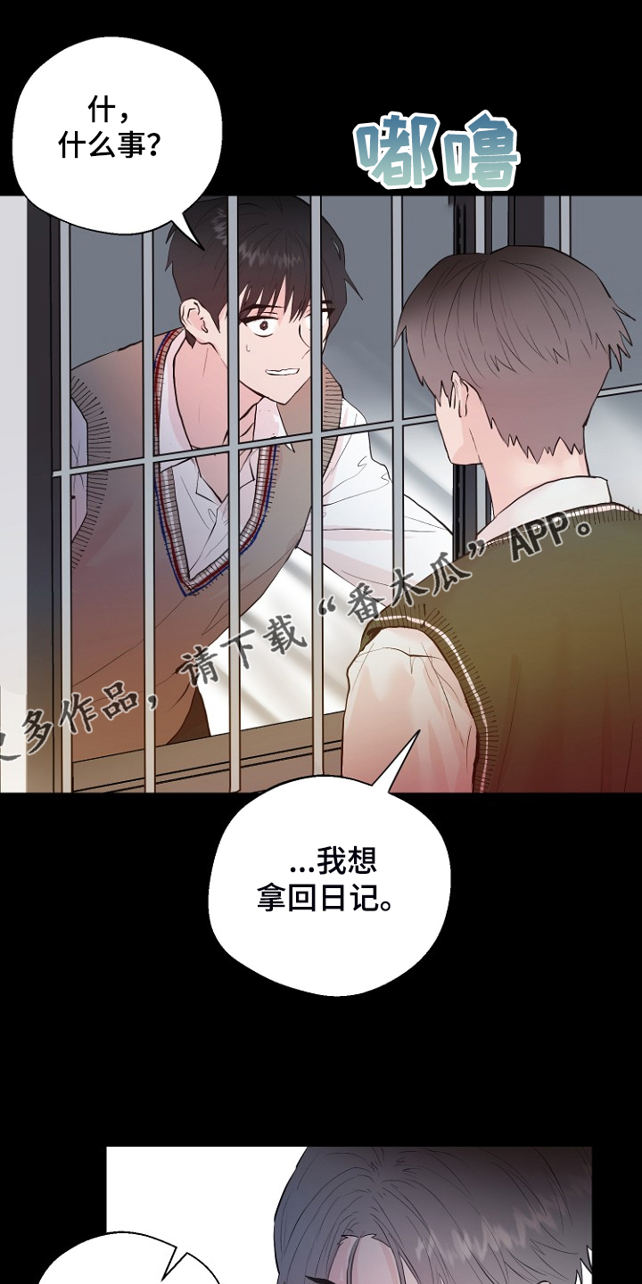 恶魔赌局的隐藏结局漫画,第26章：拿回日记1图