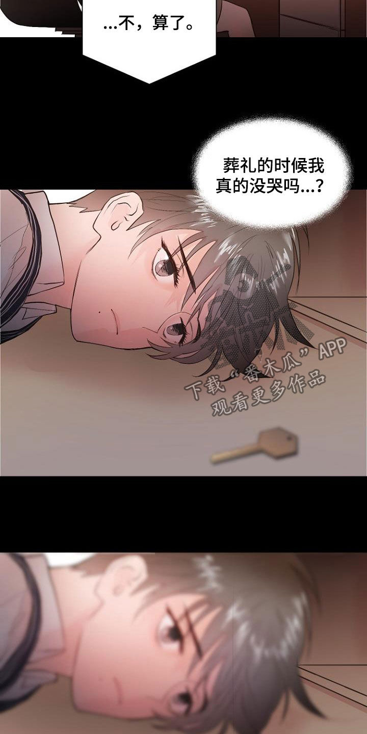 恶魔少爷在身边漫画漫画,第20章：都搞砸了3图