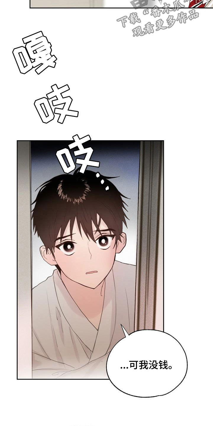 恶魔赌局的隐藏结局的彩蛋漫画,第13章：还没结束5图