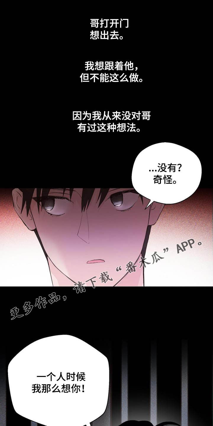恶魔阿萨谢尔在召唤你漫画,第17章：操控梦境1图