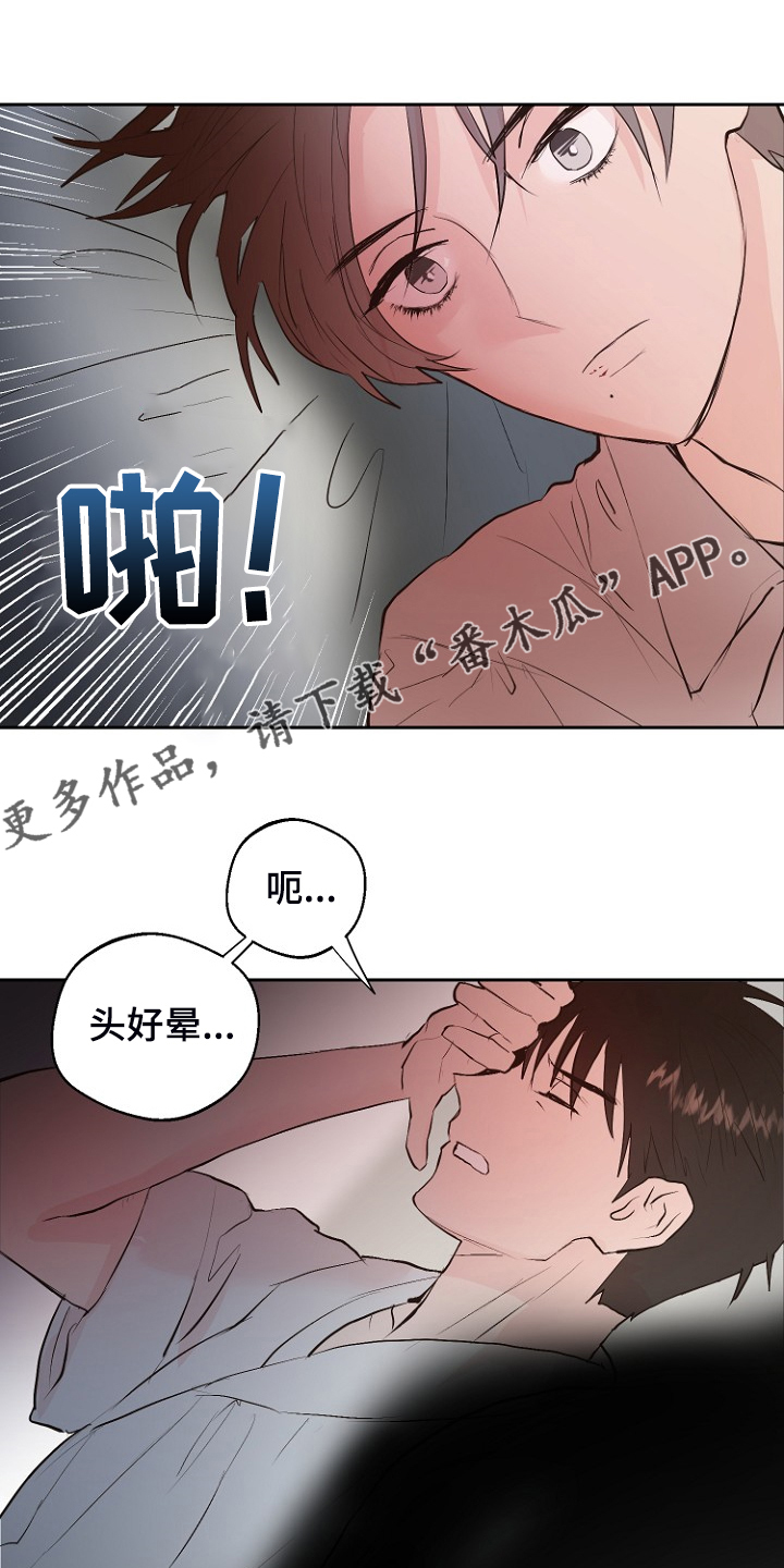 恶魔赌盘漫画,第22章：进入的梦1图