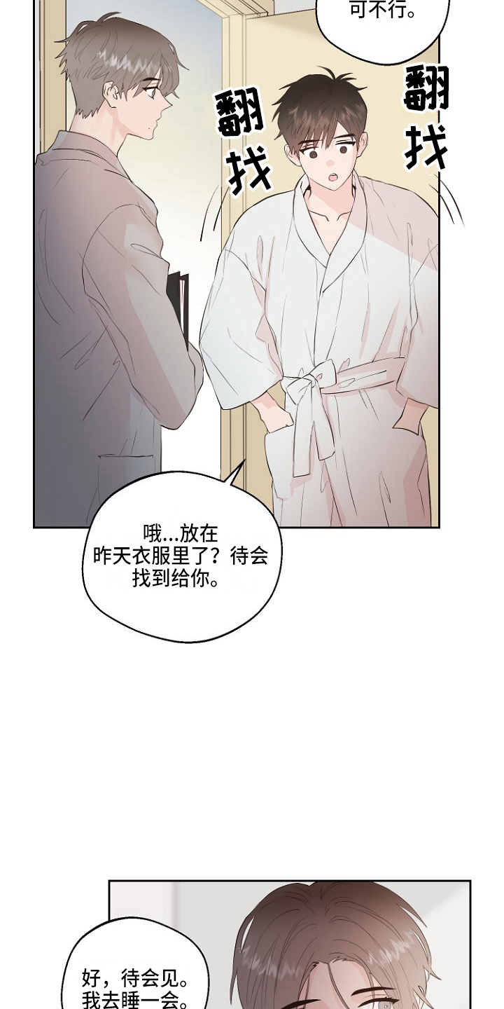 恶魔别吻我漫画,第32章：交易4图