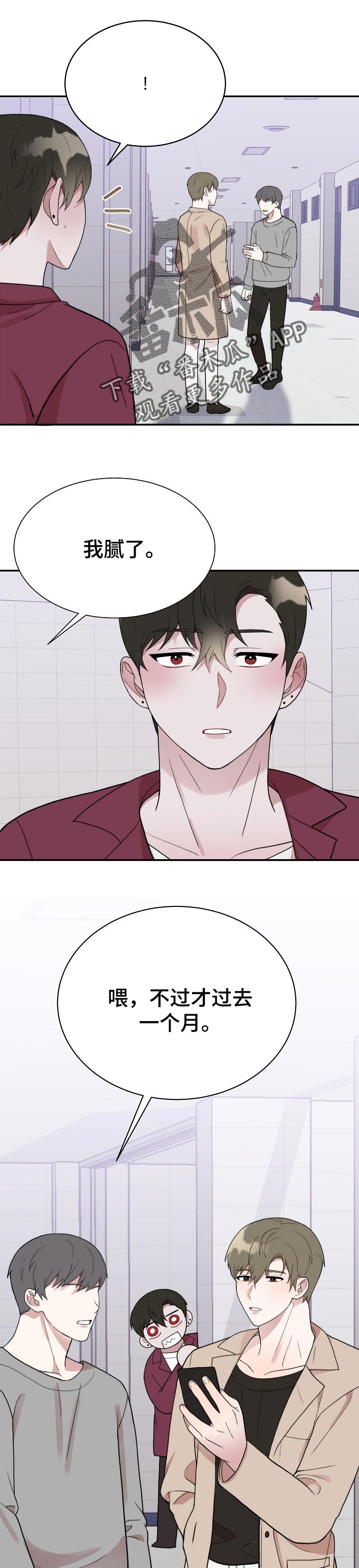 半梦嫡女漫画,第58章：跟踪1图