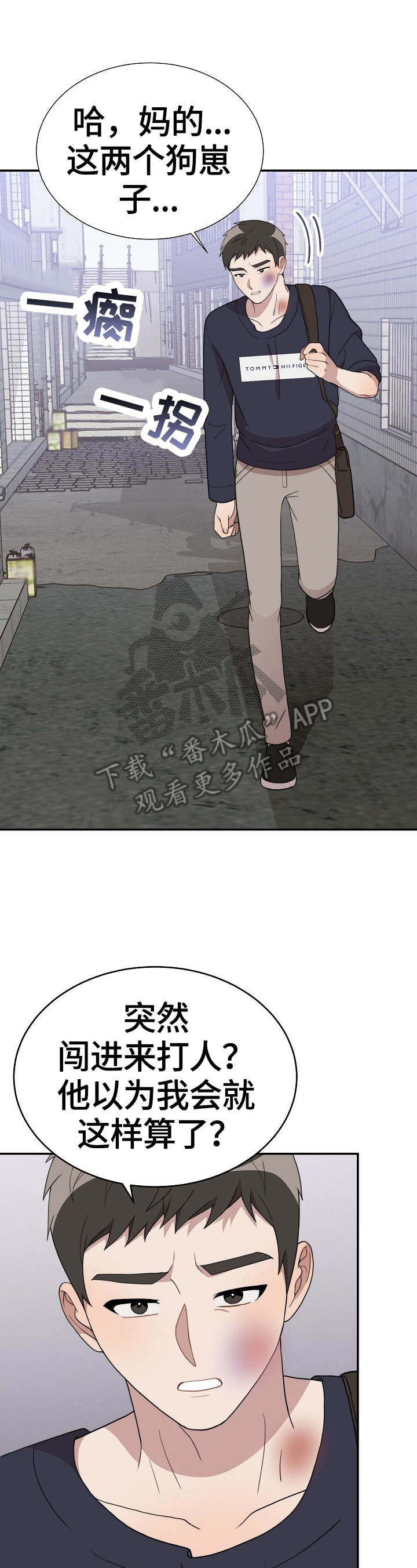 半梦寂寞小说在线看漫画,第46章：处理1图