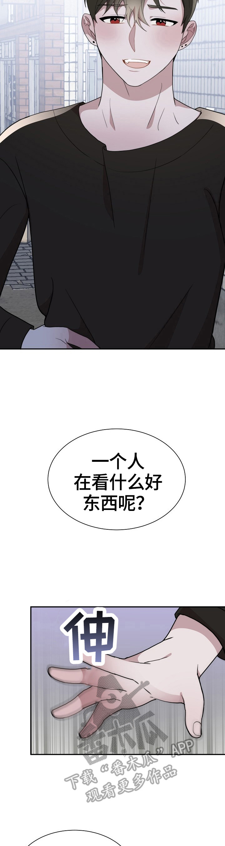 半梦寂寞小说在线看漫画,第46章：处理3图