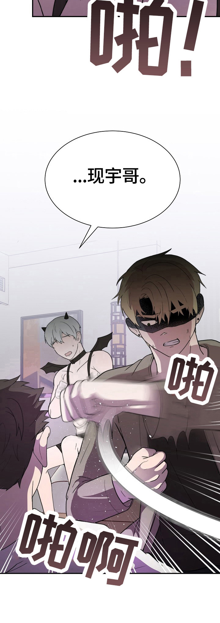 半梦半醒简谱完整版漫画,第44章：契约4图