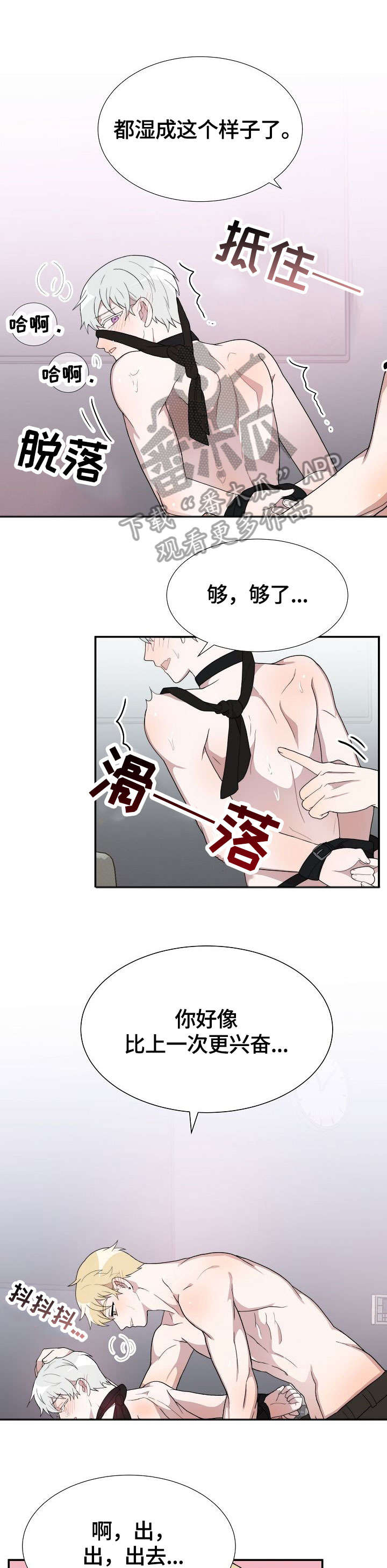 半梦半醒的近义词漫画,第15章：对不起5图