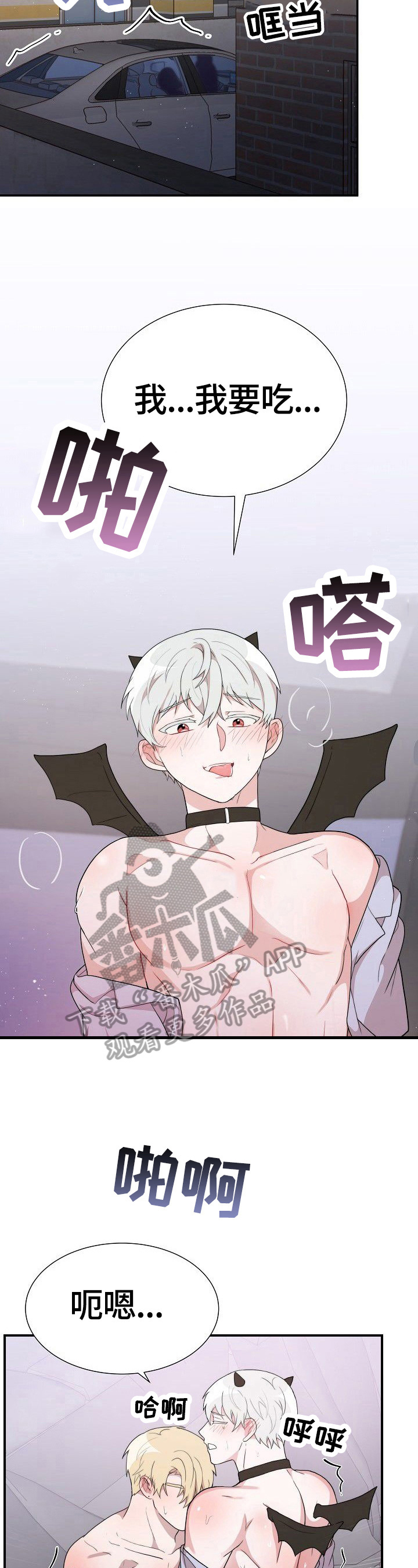半包装修包括哪些漫画,第34章：好吃3图
