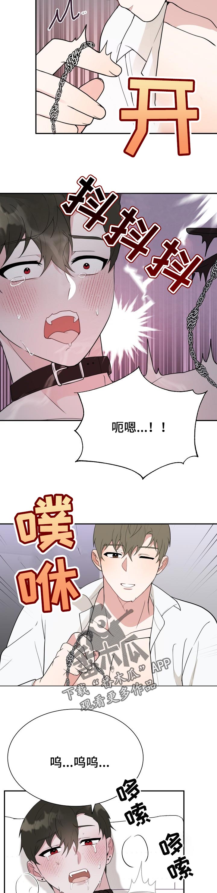 半梦魔女后续漫画,第54章：警告一次2图
