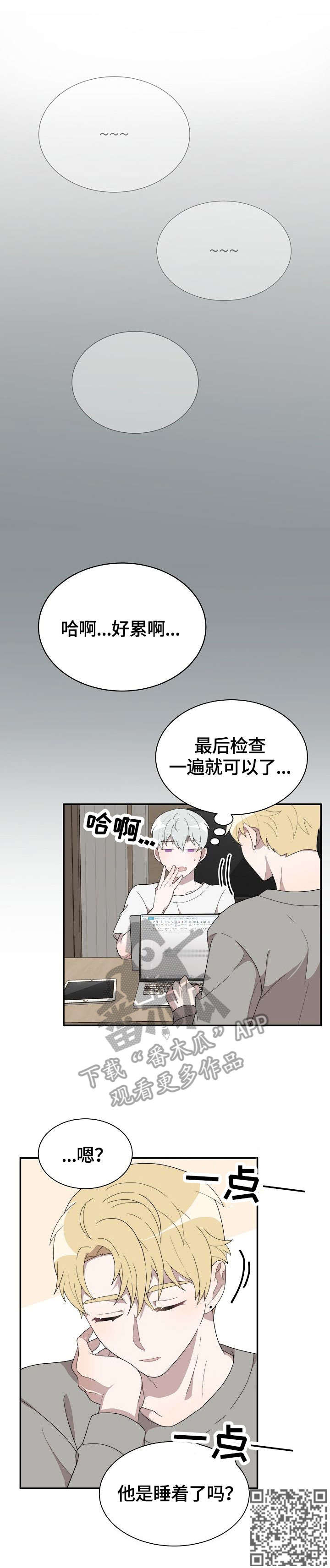 半吨先生漫画,第10章：好想你4图