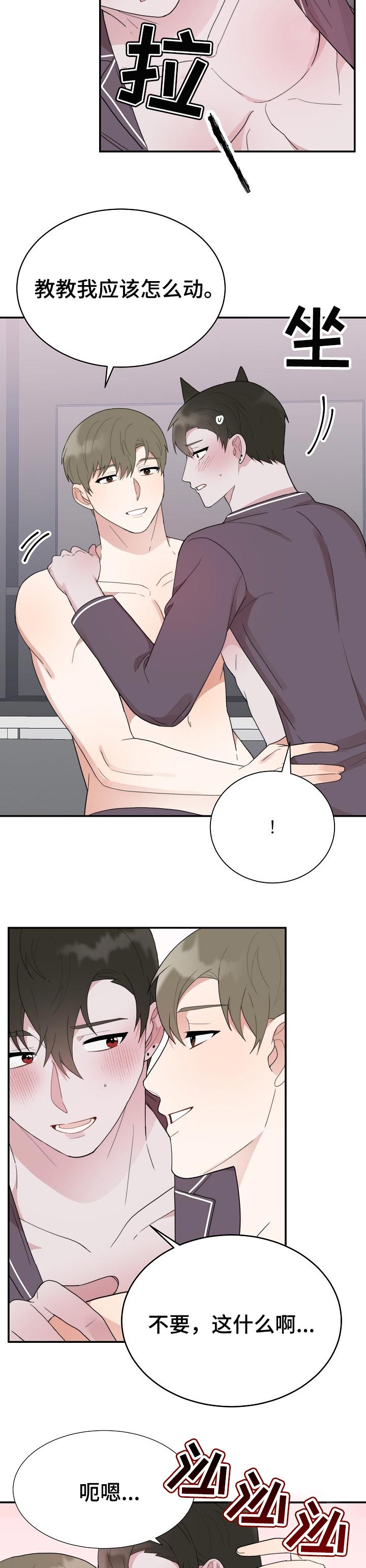 半梦魔职阶漫画,第62章：礼物【完结】3图