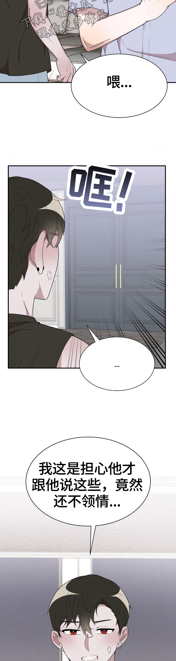 半梦半醒是什么意思漫画,第36章：试一次2图