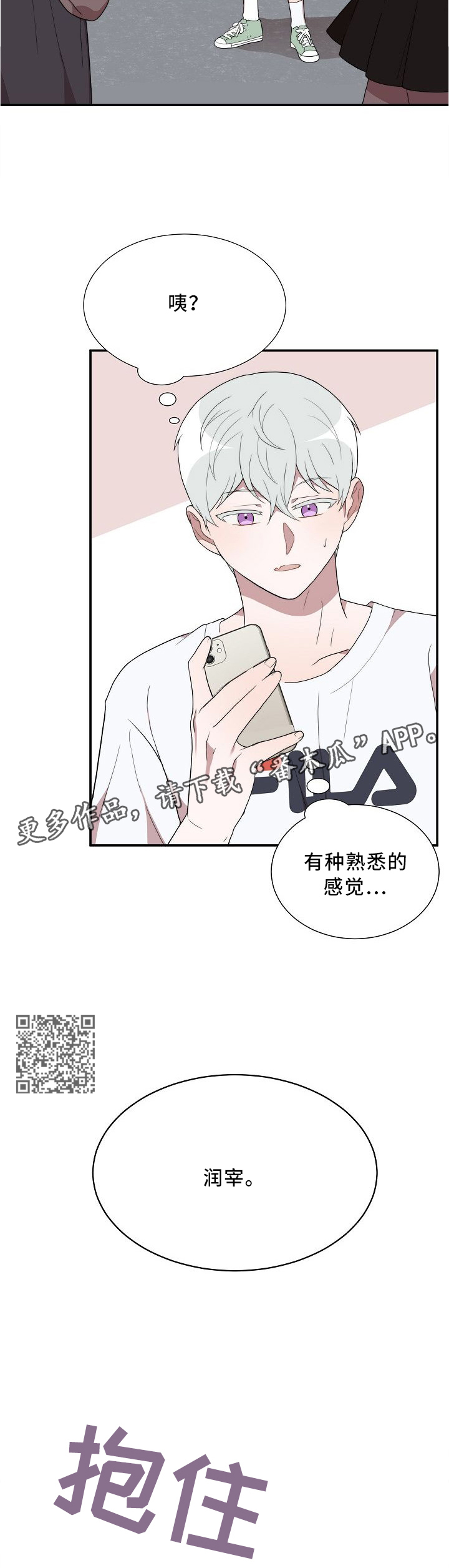 半梦魔神小说全集漫画,第20章：又一场梦境4图