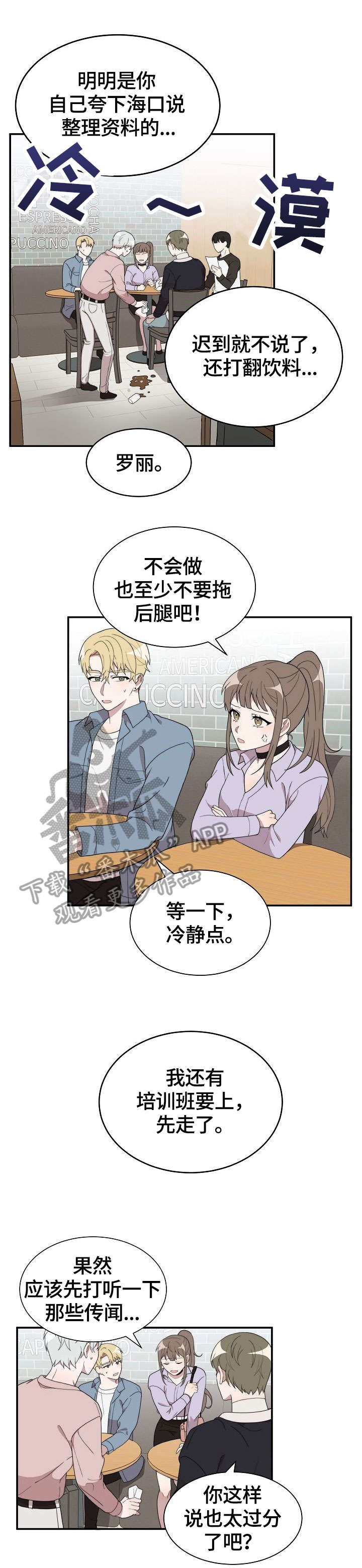 半梦美人枫叶流丹漫画,第9章：不见了1图