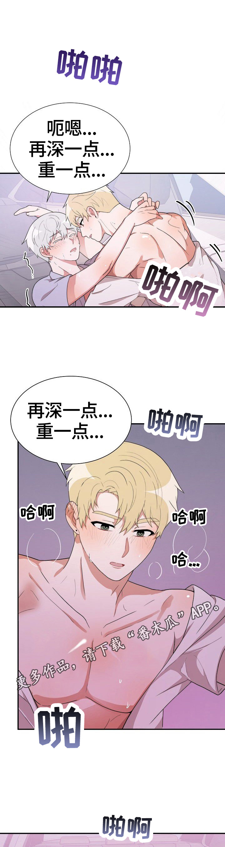 半包装修包括哪些漫画,第34章：好吃1图