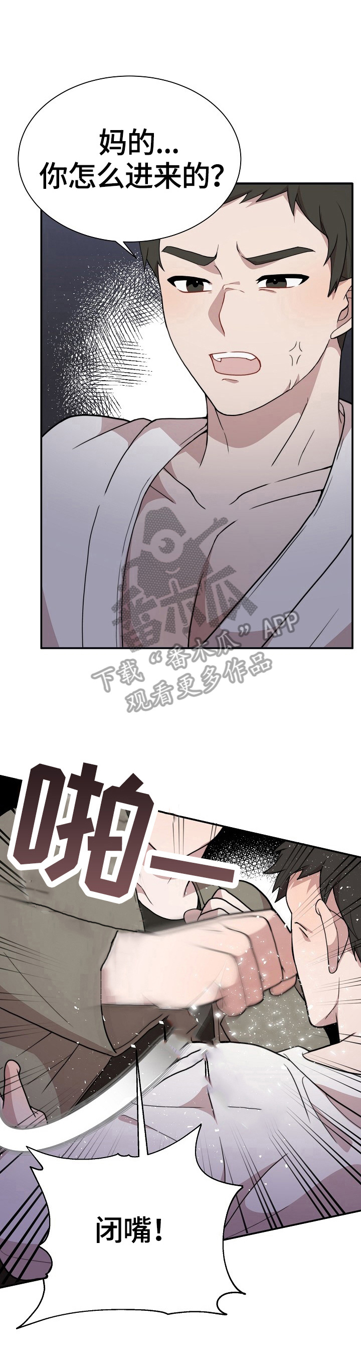 半梦半醒简谱完整版漫画,第44章：契约2图