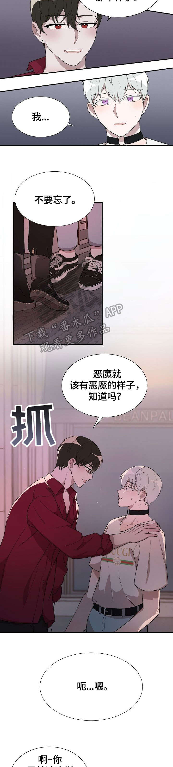 半梦半醒谭咏麟mp3下载漫画,第13章：两小时前3图