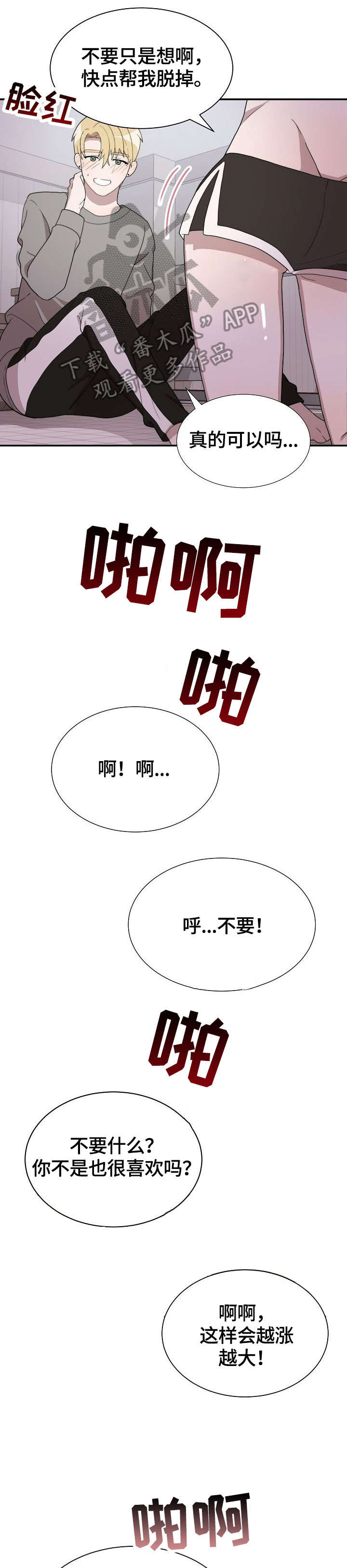 半仙解说漫画,第11章：发表1图
