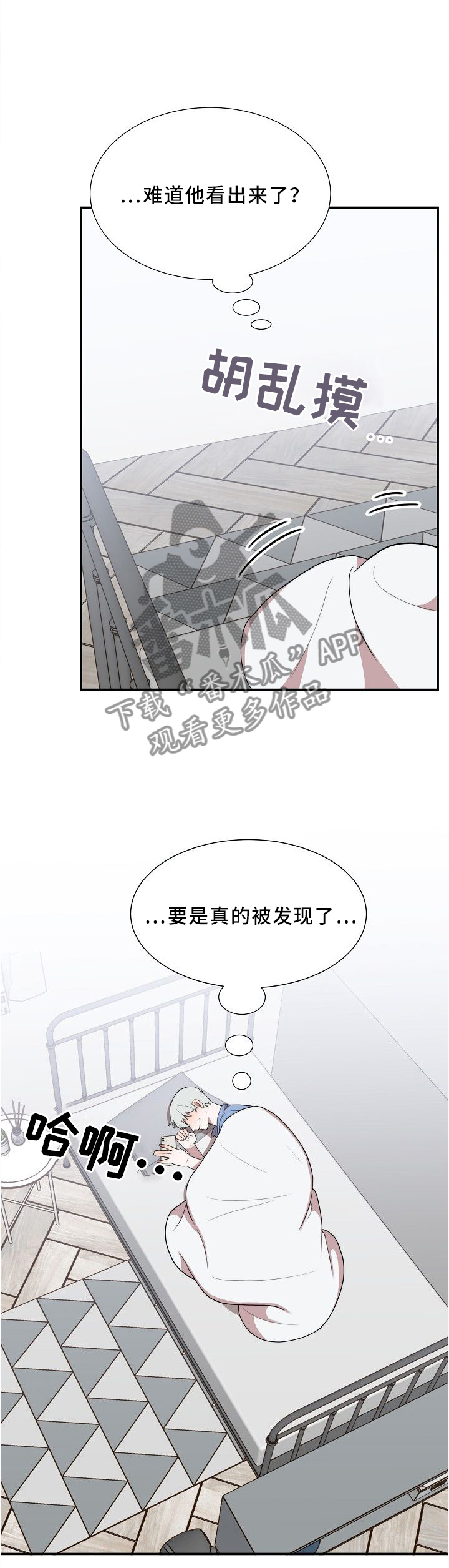 半梦魔神小说全集漫画,第20章：又一场梦境2图