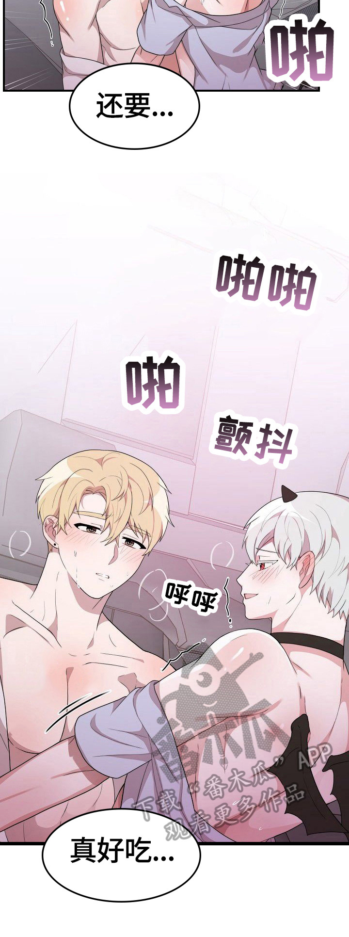 半包装修包括哪些漫画,第34章：好吃4图