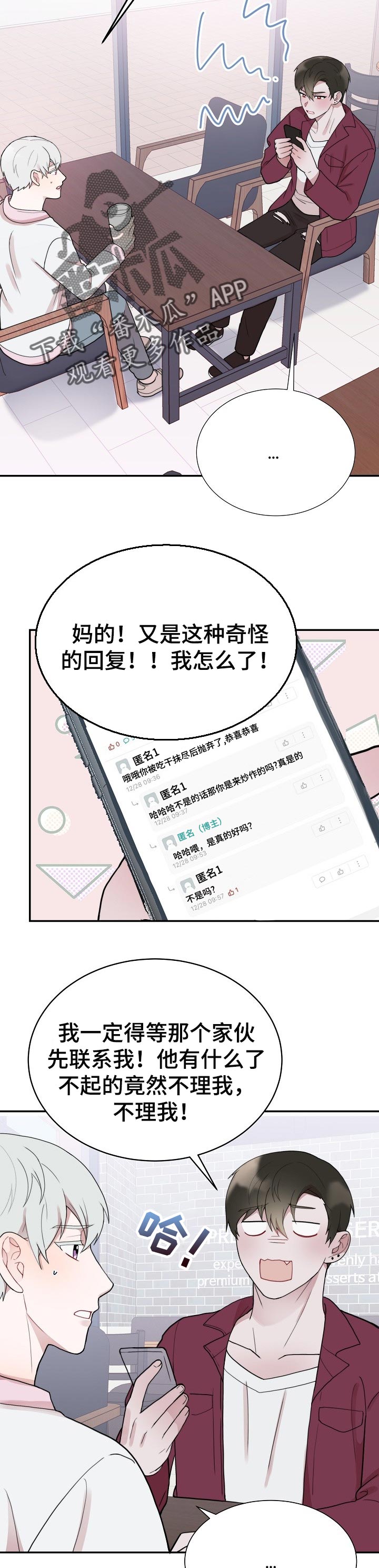 半梦嫡女漫画,第58章：跟踪4图