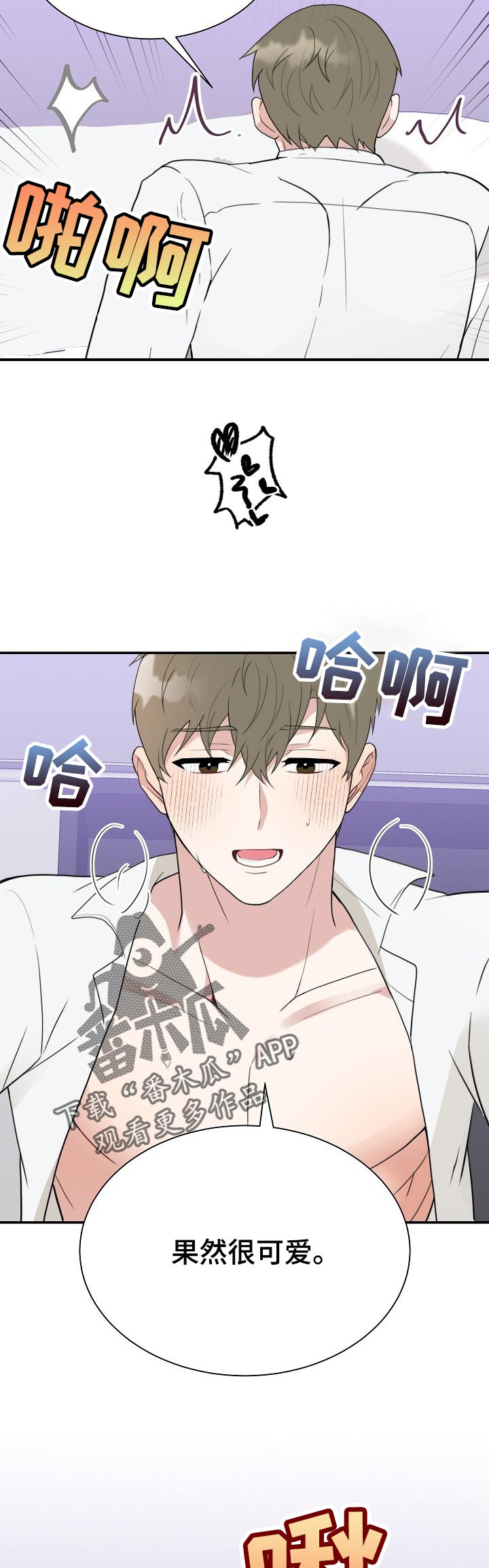 半梦魔女后续漫画,第54章：警告一次5图