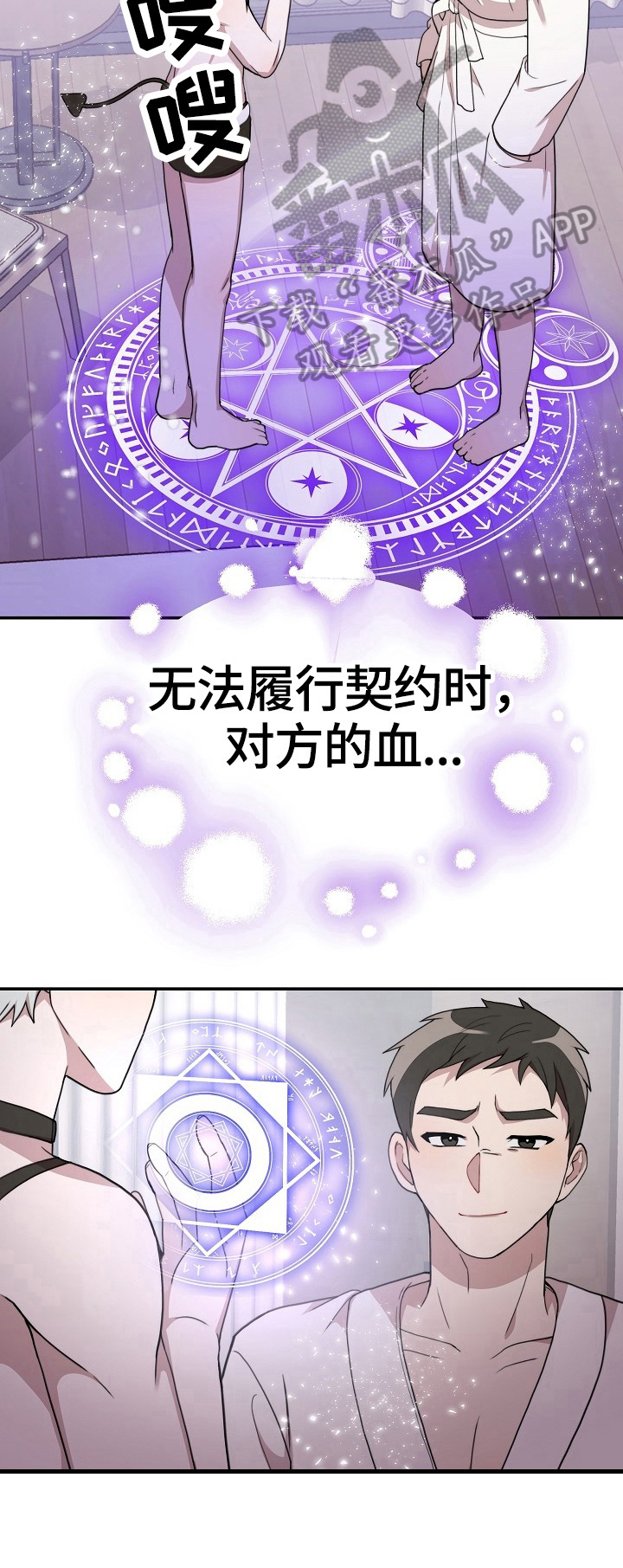 半梦半醒的人生电影在线观看完整版漫画,第43章：及时4图