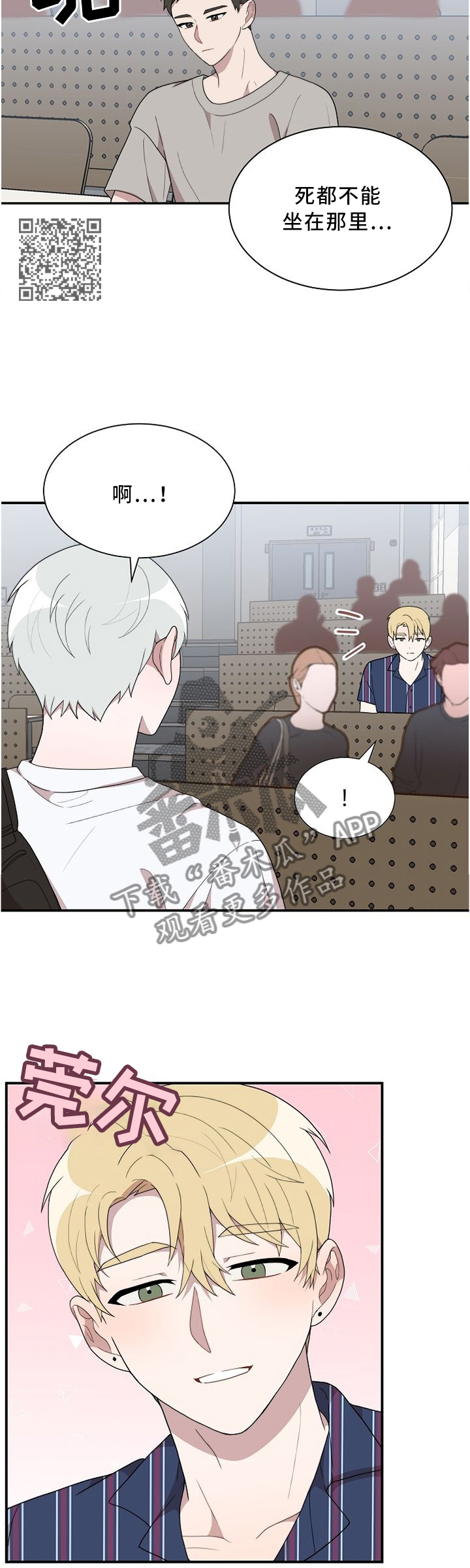 半梦半醒的人生电影在线观看完整版漫画,第16章：小纸条5图