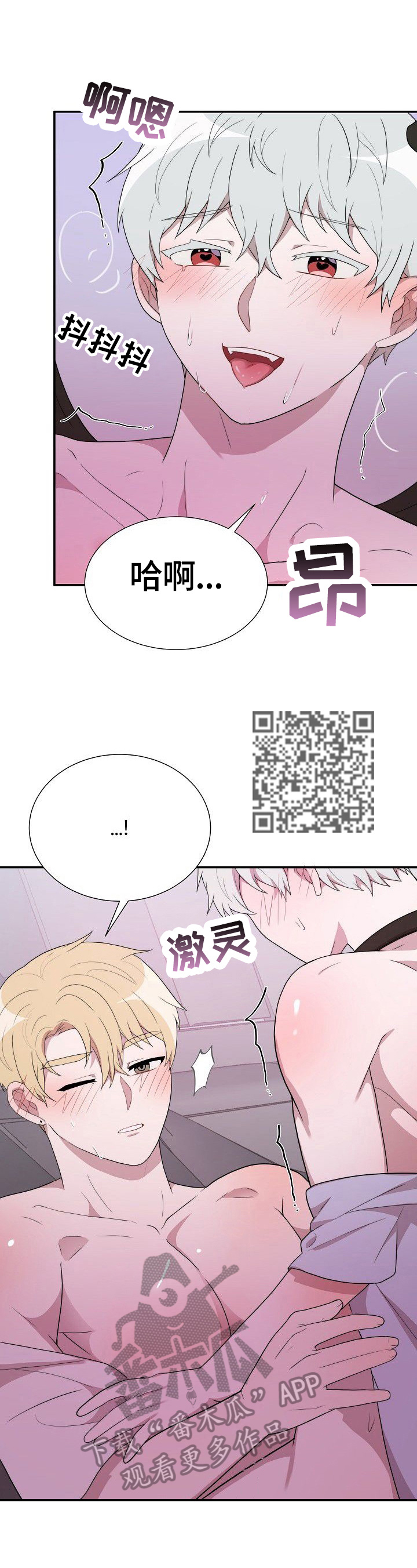 半包装修包括哪些漫画,第34章：好吃5图