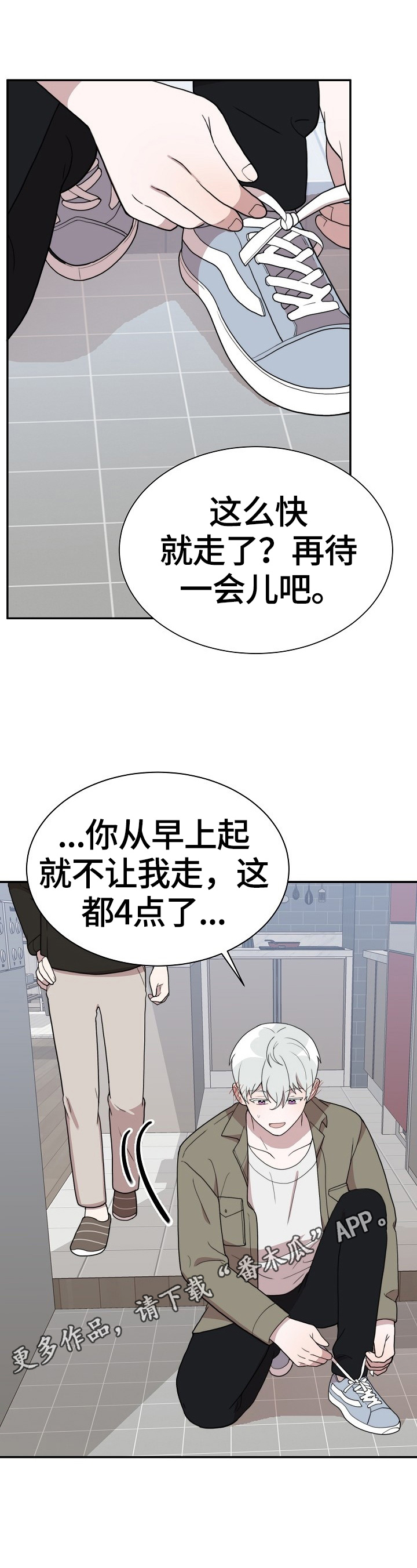 半梦无情漫画,第48章：独立1图