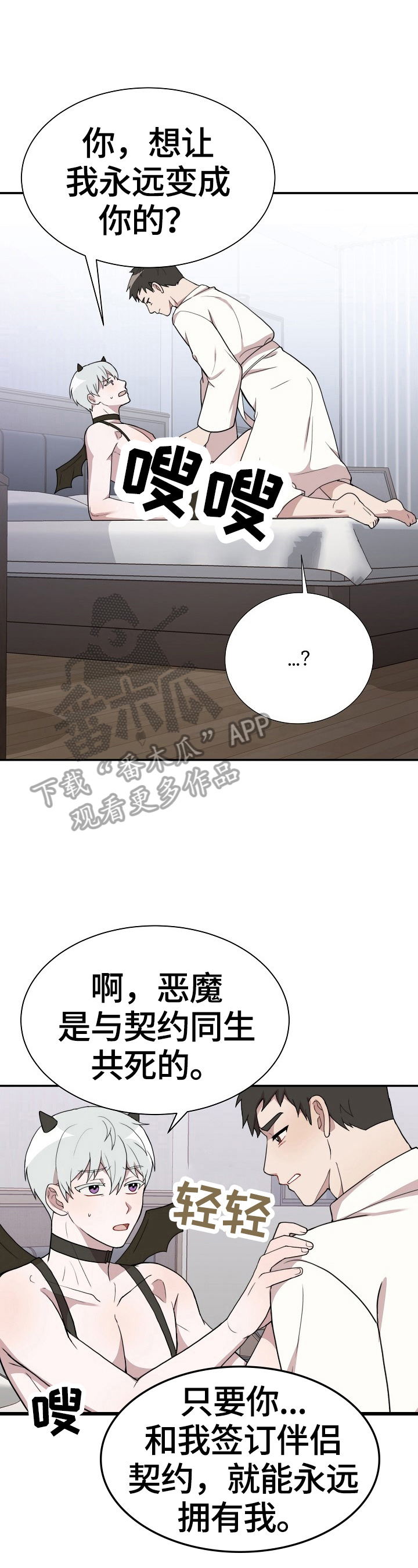 半梦半醒的人生电影在线观看完整版漫画,第43章：及时1图
