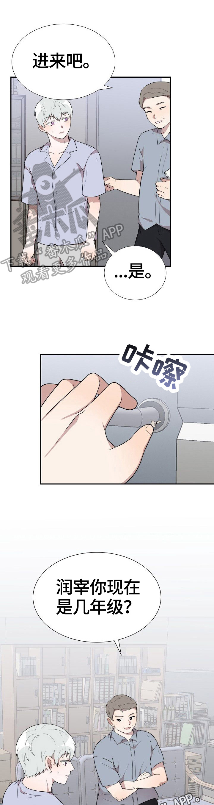 半梦浮生漫画,第32章：拒绝1图