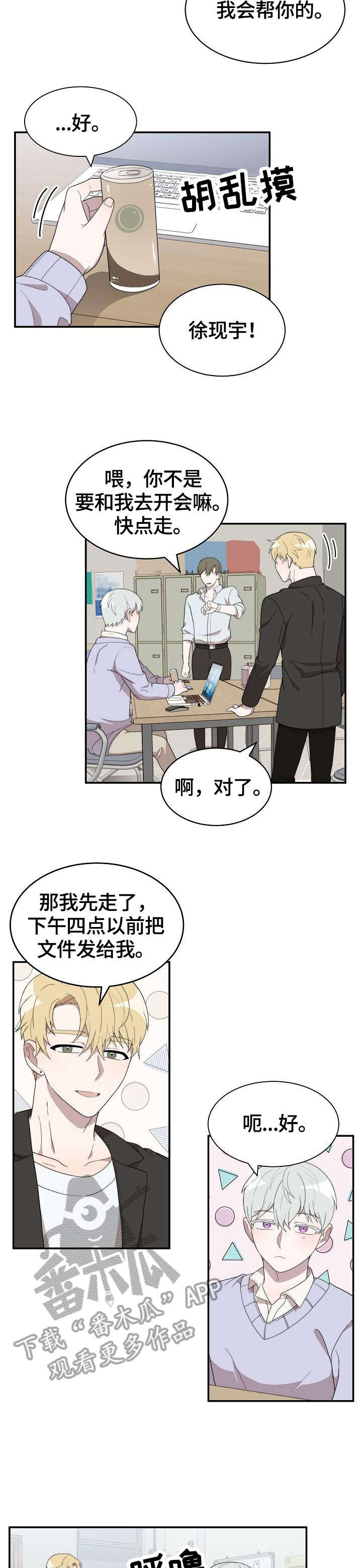 半梦美人枫叶流丹漫画,第9章：不见了4图